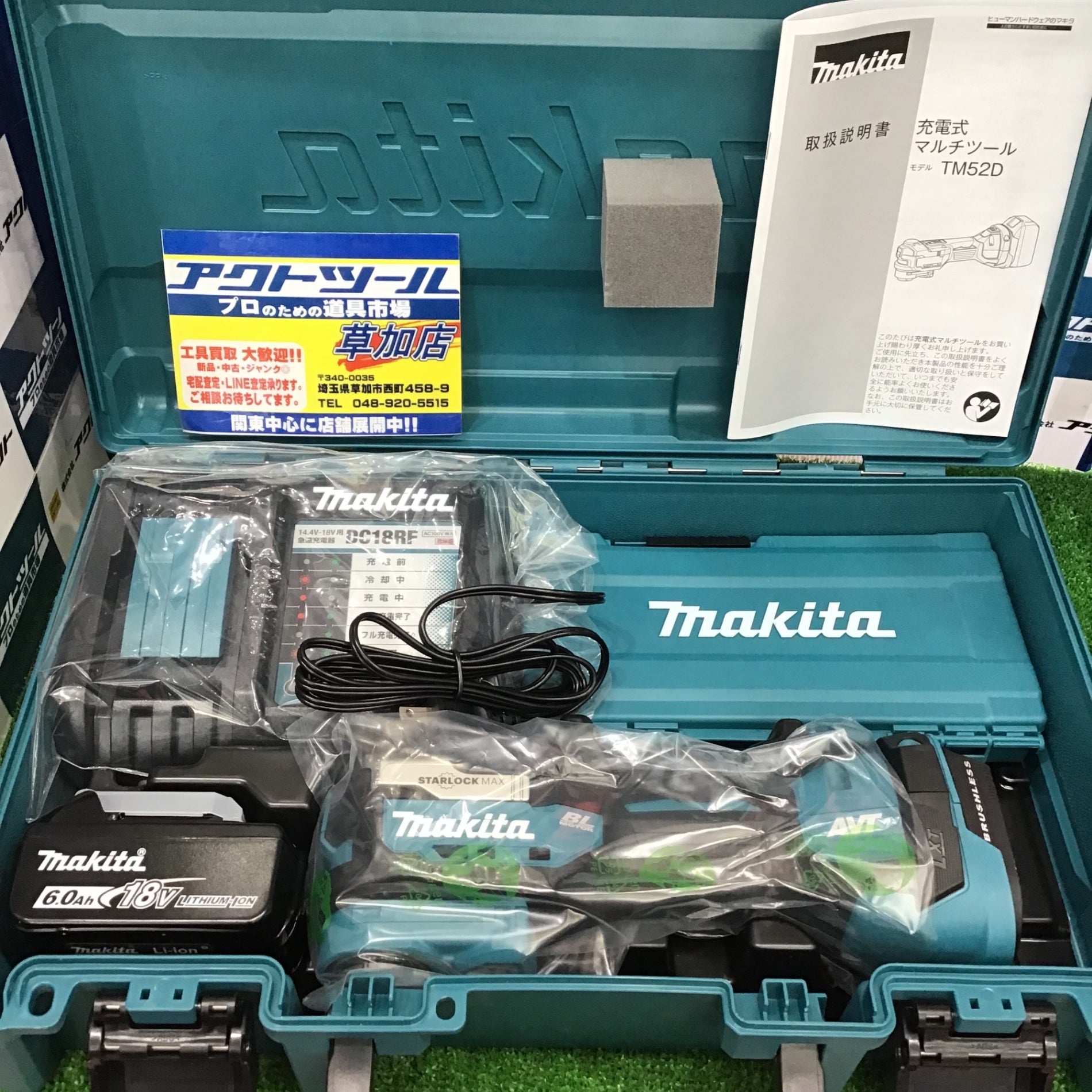 マキタマルチツール 18V-6.0Aｈ充電式マルチツール 野太く TM52DRG