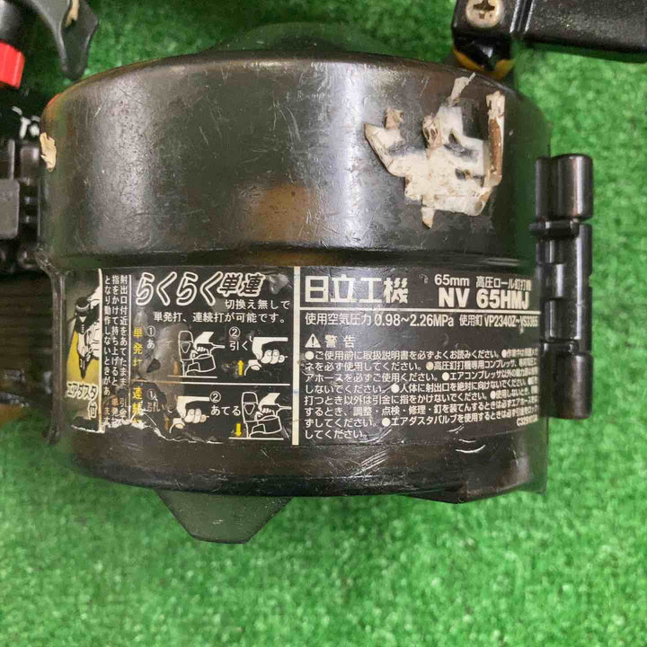 ★ハイコーキ(HIKOKI ※旧:日立工機) 高圧エア釘打ち機 NV65HMJ【町田店】