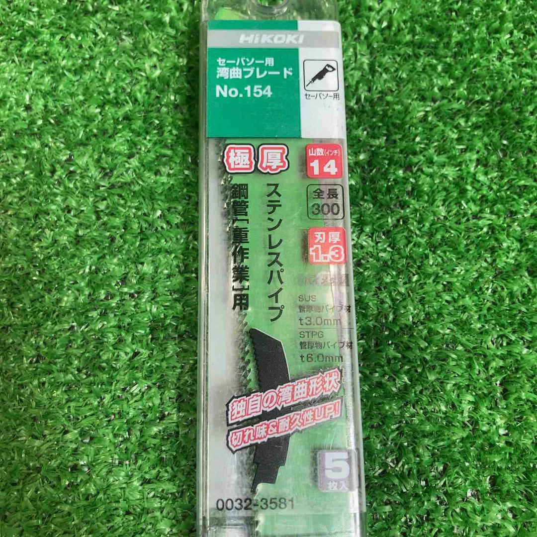HiKOKI(旧日立工機) 湾曲セーバソーブレードNo.154、143　計6箱セット【川崎店】