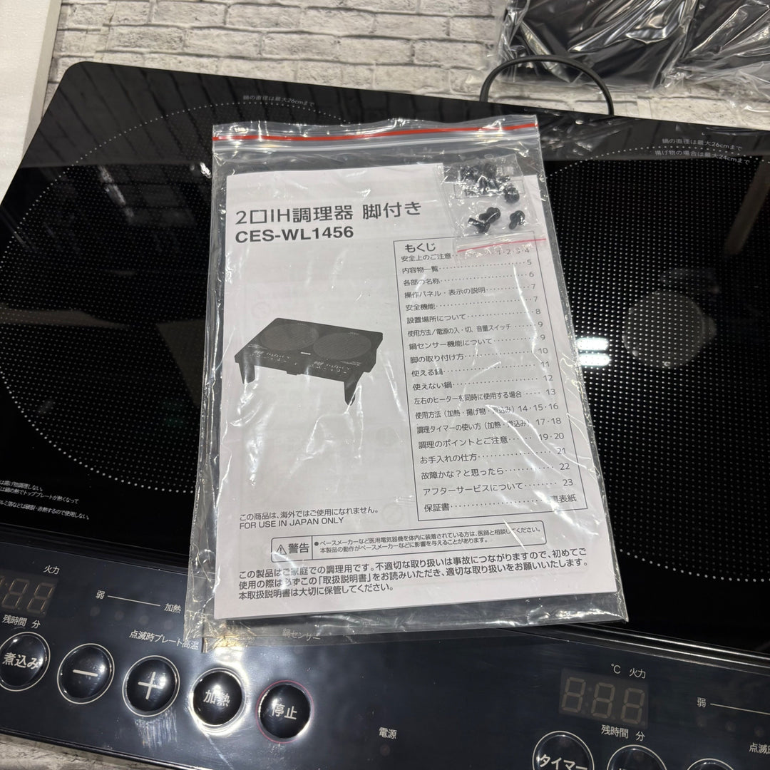 山善 2口 IHコンロ IHクッキングヒーター 1400W CES-WL1456  【川口店】