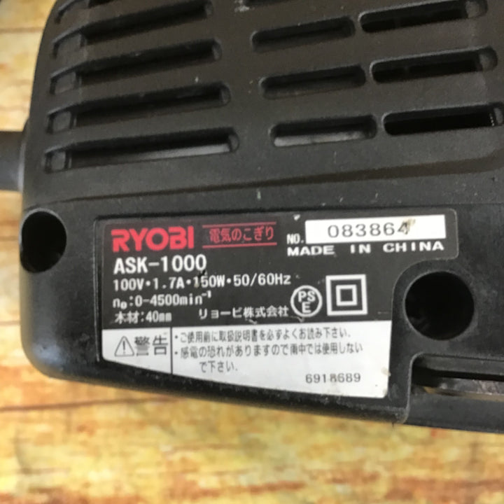 〇リョービ(RYOBI) 電気ノコギリ ASK-1000 619700A【川崎店】