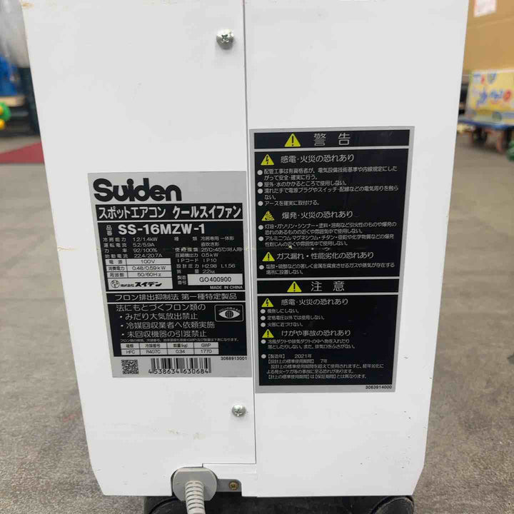 【店頭受取り限定】▼スポットクーラー【川崎店】
