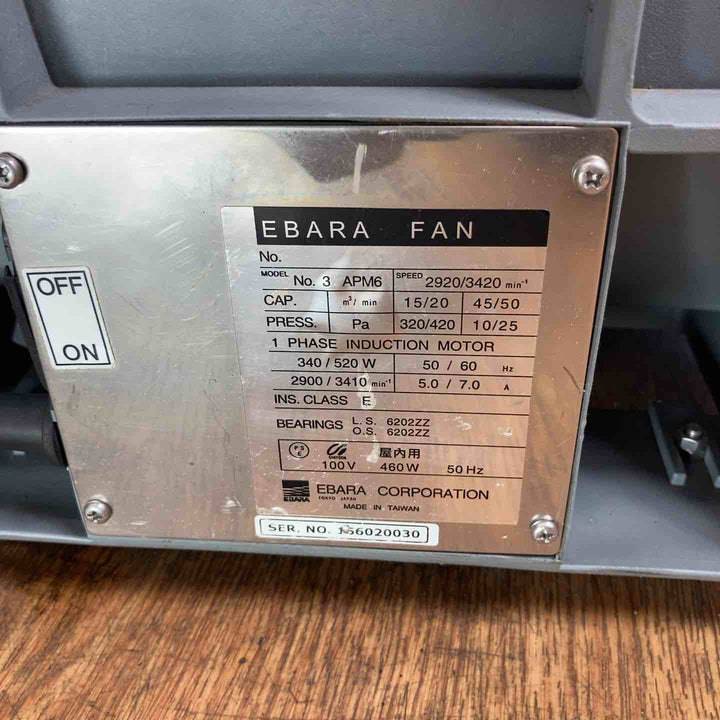 【中古品】◇エバラ(荏原製作所) 送風機 APM6 ポータブルファン ★約4Mのダクト付き！【岩槻店】