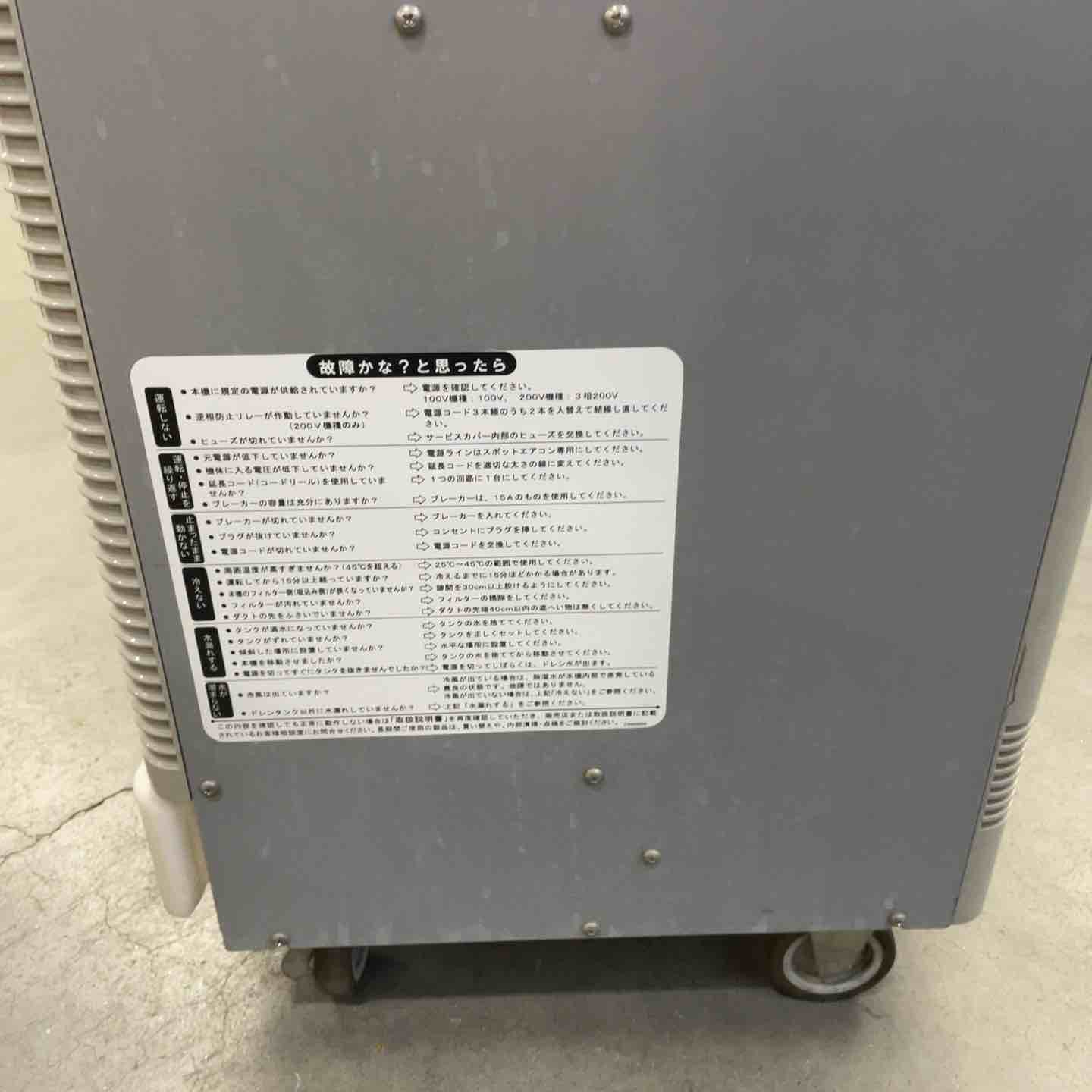 店頭受取り限定】◇TRUSCO スポットエアコン 単相100V 1口首振り機能無