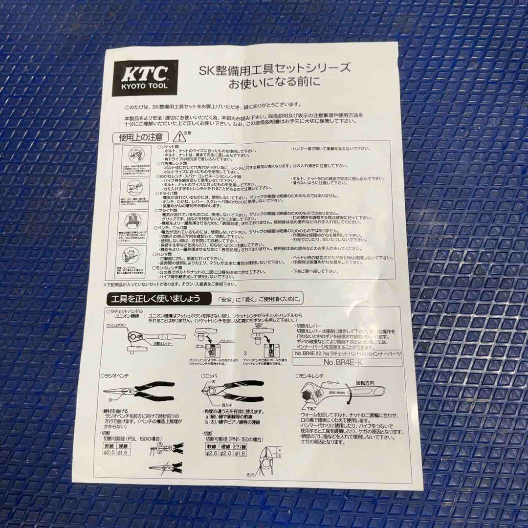 KTC(京都機械工具) メンテナンスツールボックス インダストリアルモデル SK4438M【草加店】