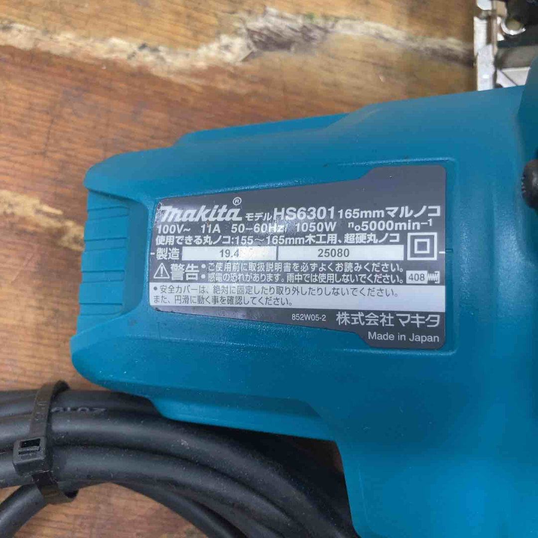 ★マキタ(makita) 電気マルノコ HS6301【柏店】