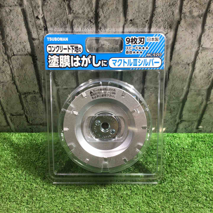 ツボ万　塗膜はがし　マクトルIIIシルバー　9枚刃　5個セット【川口店】