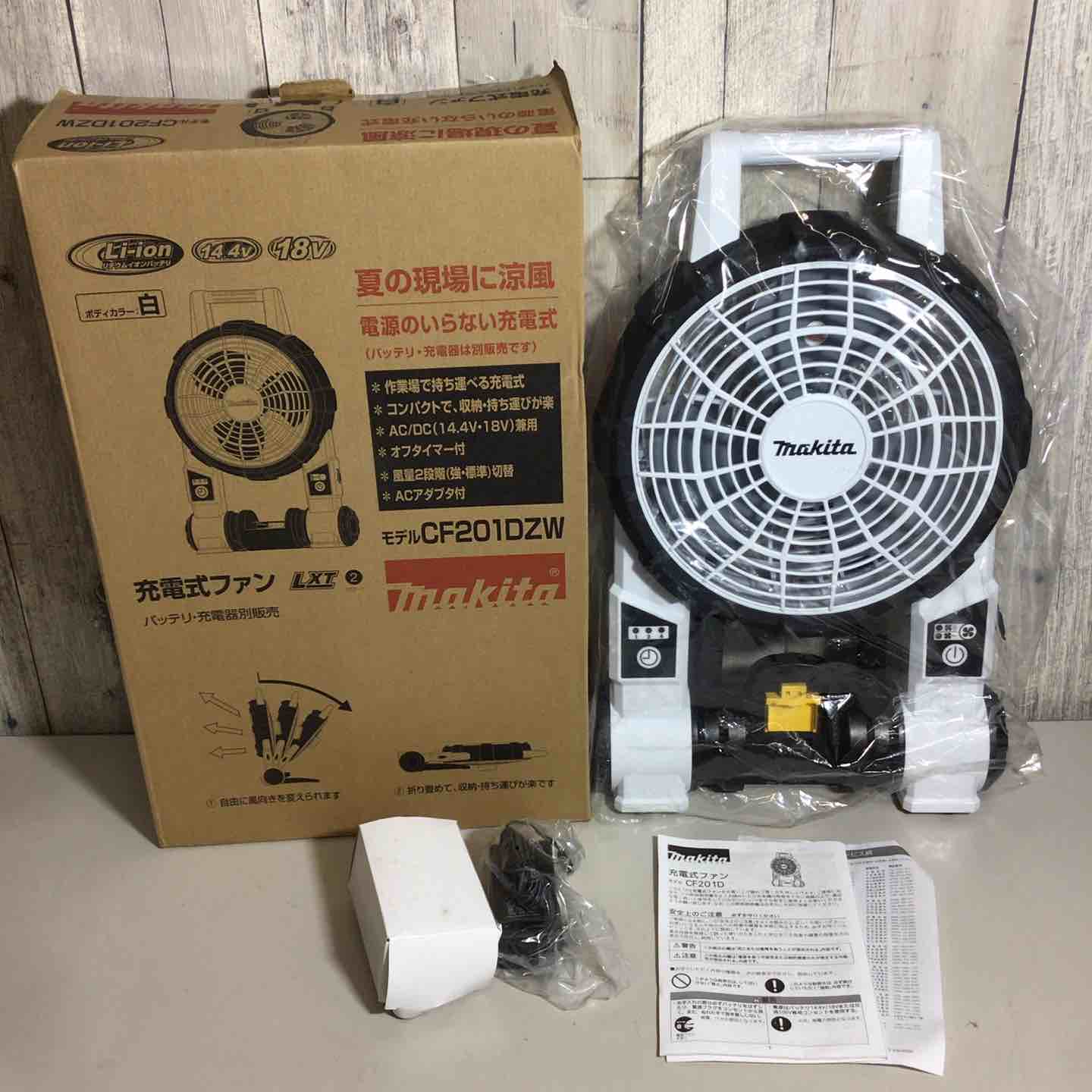 makita マキタ 充電式 ファン 扇風機 CF201DZW 14.4V/18V CF201DZ 充電