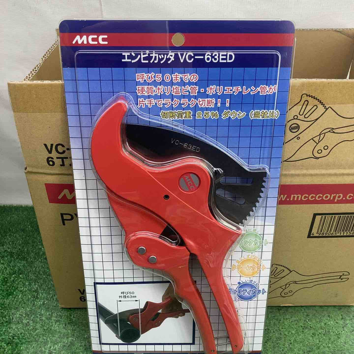◇MCC エンビカッタ VC-63ED VC0363 6個セット【町田店】
