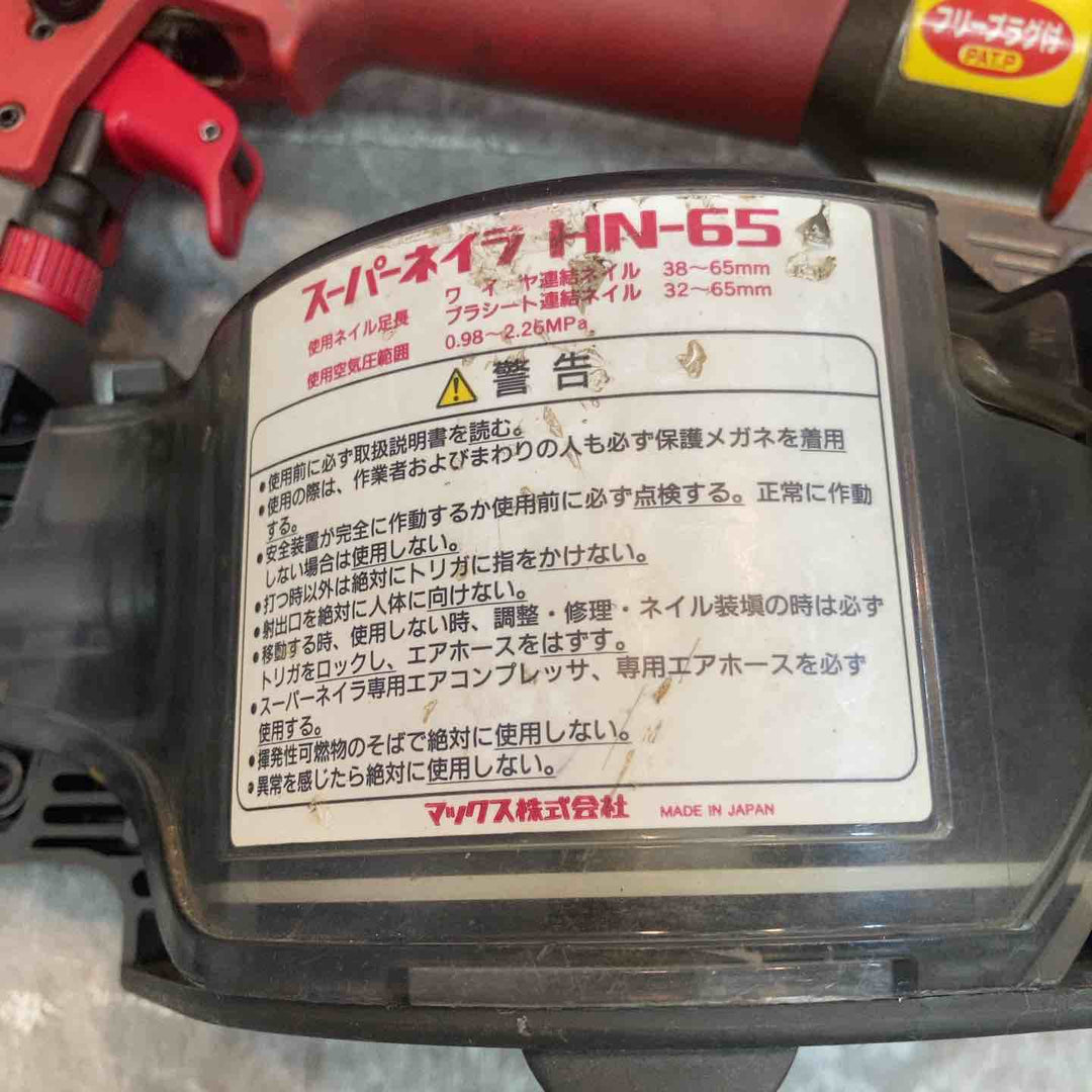 ◇マックス(MAX) 高圧エア釘打ち機 HN-65【八潮店】