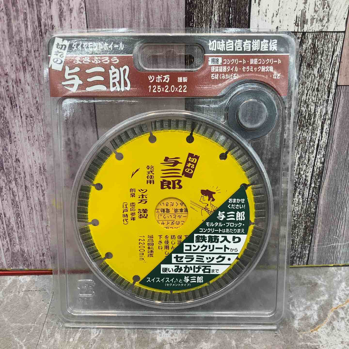 ◇ツボ万(TSUBOMAN) ダイヤモンドカッター与三郎 YB-125【八潮店】