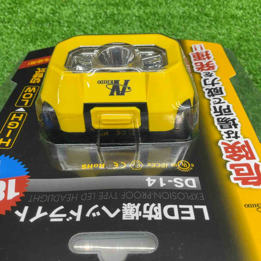 【未使用品】日動 LED防爆ヘッドライトDS-14【電材館越谷店】