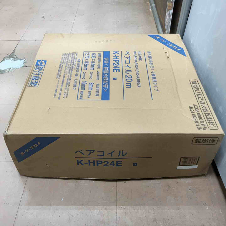 オーケー器材 被覆冷媒配管 ペアコイル 6.35/12.70 K-HP24E【草加店】