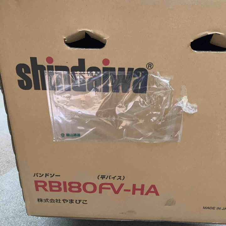 【未使用品 / 店頭受取り限定】◇新ダイワ バンドソー ワンタッチ式平バイス RB180FVHA 千葉県柏市【未開封】