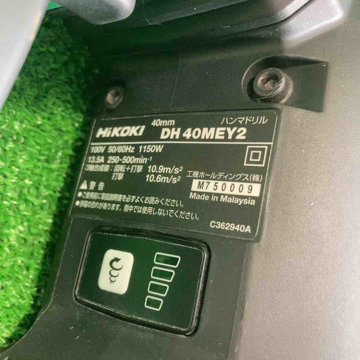 ★ハイコーキ(HIKOKI ※旧:日立工機) ハンマドリル DH40MEY2【川崎店】