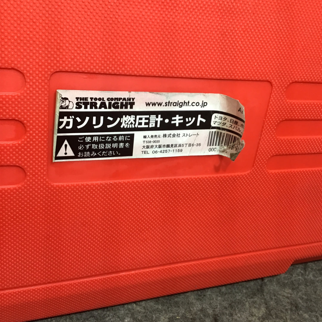 【美品】STRAIGHT(ストレート) ガソリン燃圧計セット 15-107 ※測定範囲 0~8.0bar/0~120psi・ゲージサイズ 80mm※【桶川店】