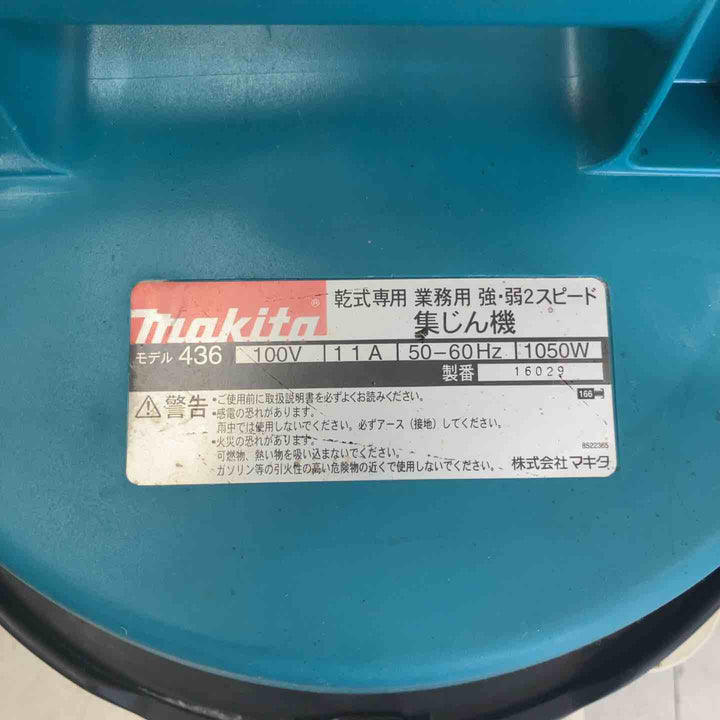 ◇マキタ(makita) 連動付き乾式専用集じん機 436(P)【鴻巣店】