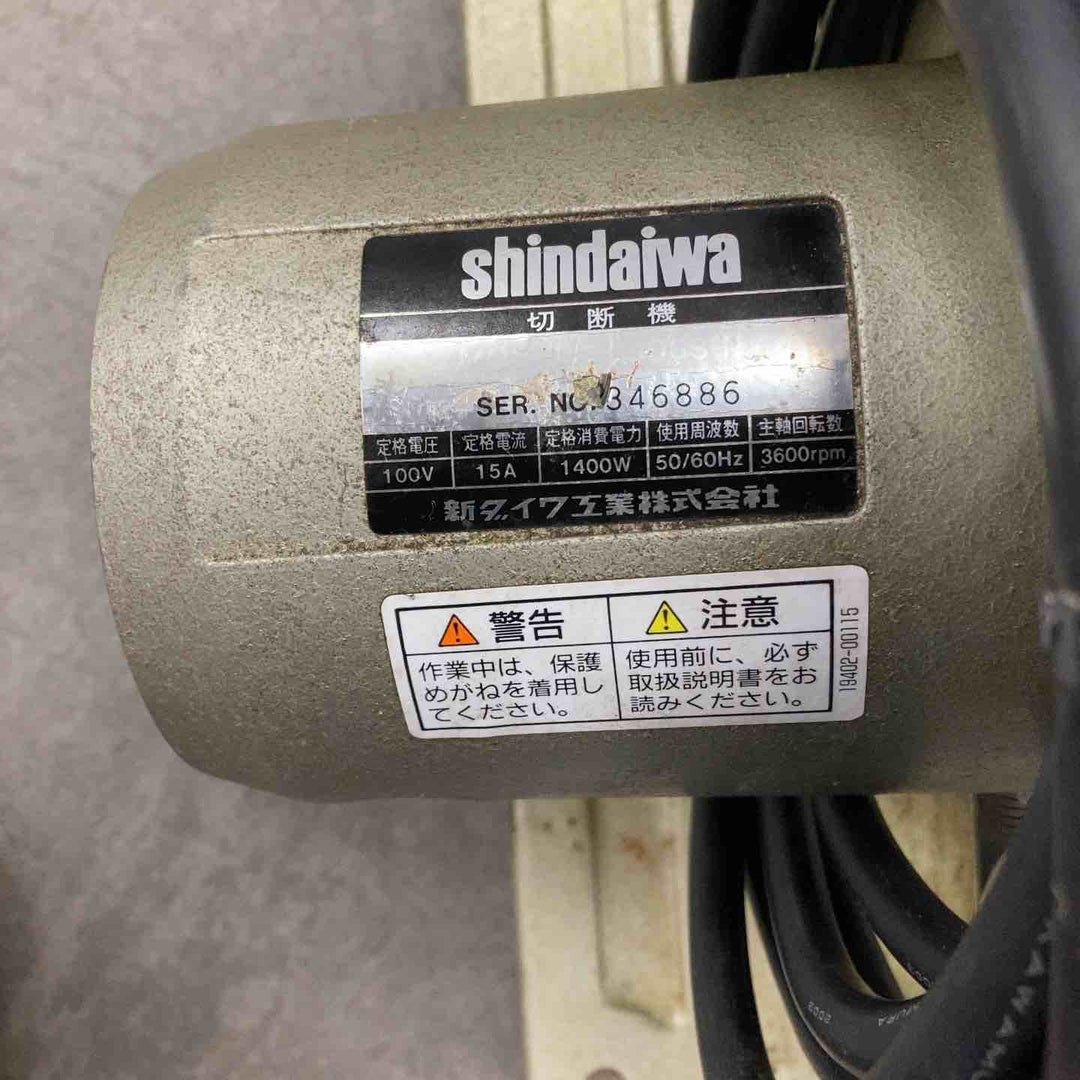 〇新ダイワ(Shindaiwa) 高速切断機 L305S-N ライトカッタ【川崎店】