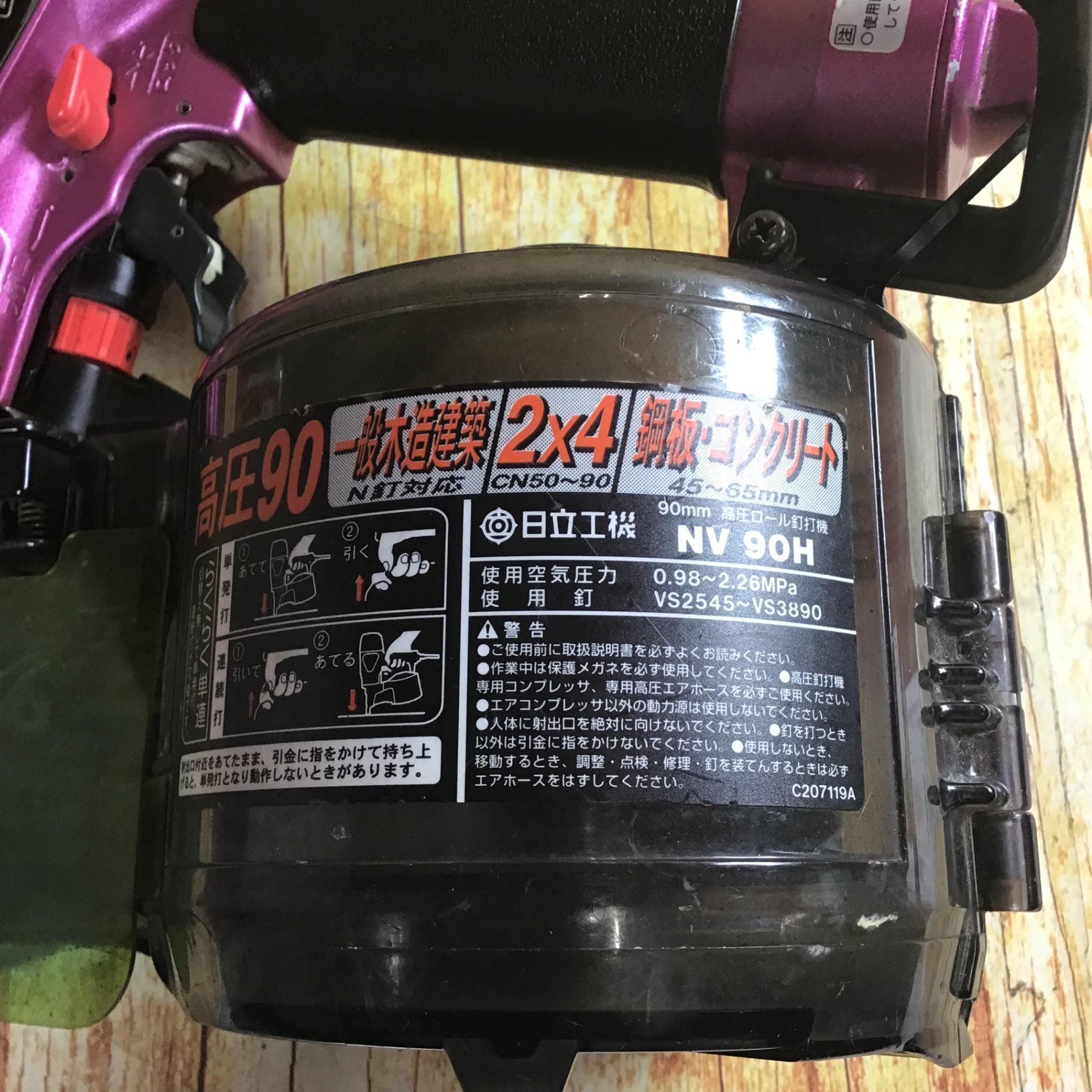 ☆ハイコーキ(HIKOKI ※旧:日立工機) 高圧エア釘打ち機 NV90H【川崎店