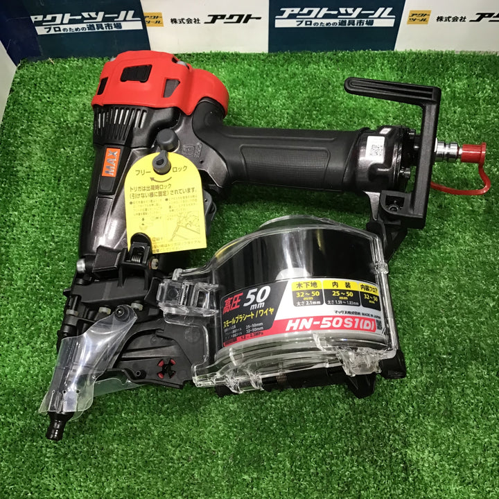 【未使用】マックス(MAX) 高圧 エア釘打ち機 HN-50S1(D) 細釘専用【草加店】