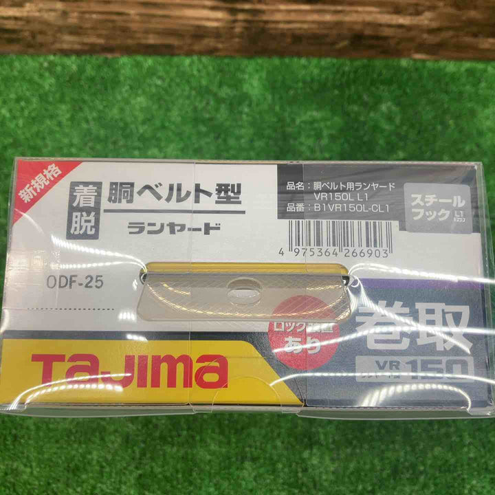 タジマ(Tajima) 胴ベルト用ランヤード VR150L L1 墜落制止用器具 B1VR150L-CL1【川越店】