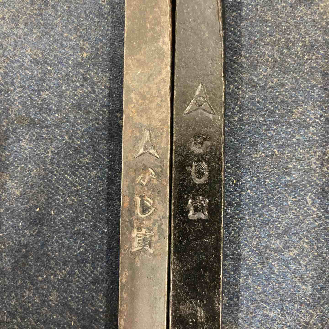 かじ寅 バール 約200mm～210mm 2本セット 釘抜き　【八潮店】