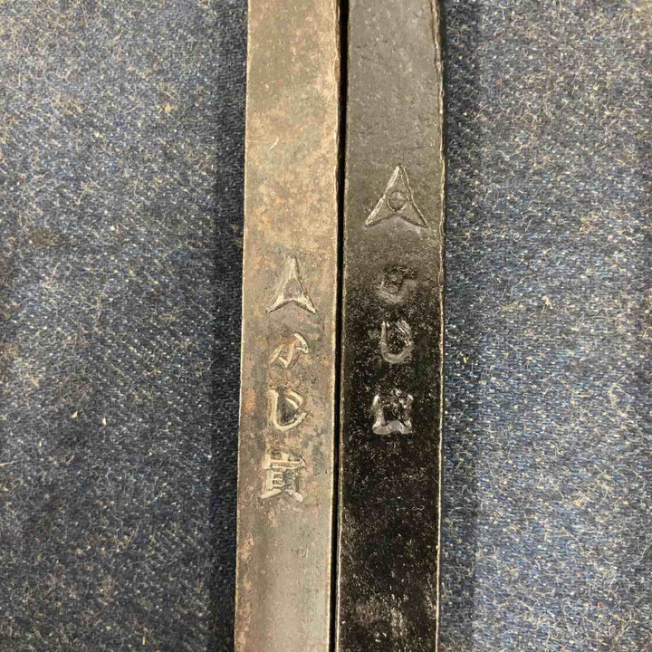 かじ寅 バール 約200mm～210mm 2本セット 釘抜き　【八潮店】