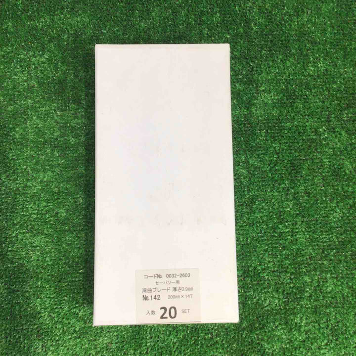 ◇ハイコーキ(HIKOKI ※旧:日立工機) 湾曲セーバーソーブレードNo.142(全長200mm)(5枚入*20セット)[100枚] 0032-2603【町田店】