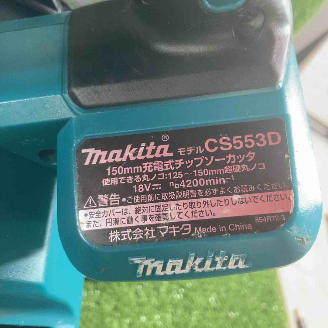★マキタ(makita) コードレスチップソーカッター CS553DZ【川崎店】
