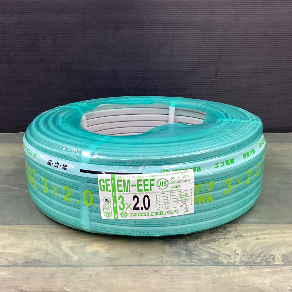 協和 VVFケーブル GE EM-EEF 3芯2.0mm 黒白緑 100m 【東大和店 協和 VVFケーブル GE EM-EEF 3芯2.0mm 黒白緑 100m 【東大和店