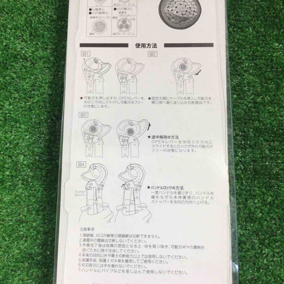 ◇マーベル(MARVEL) ラチェットケーブルカッター（銅線専用）MRC-32A【町田店】