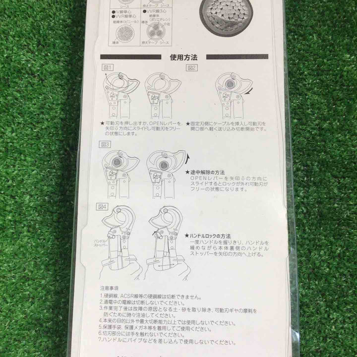 ◇マーベル(MARVEL) ラチェットケーブルカッター（銅線専用）MRC-32A【町田店】