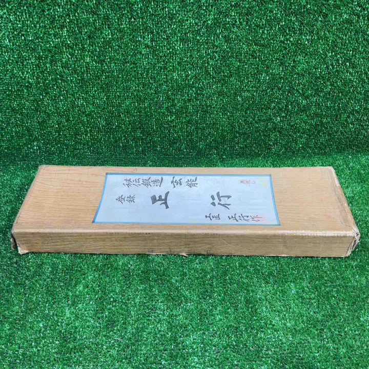 【未使用品】 道心斎正行 100匁 四角玄翁 柄付き【藤沢店】