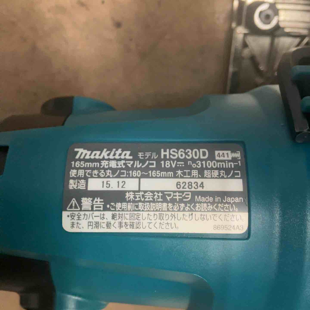 ★マキタ(makita) コードレス丸のこ HS630DRGX【草加店】