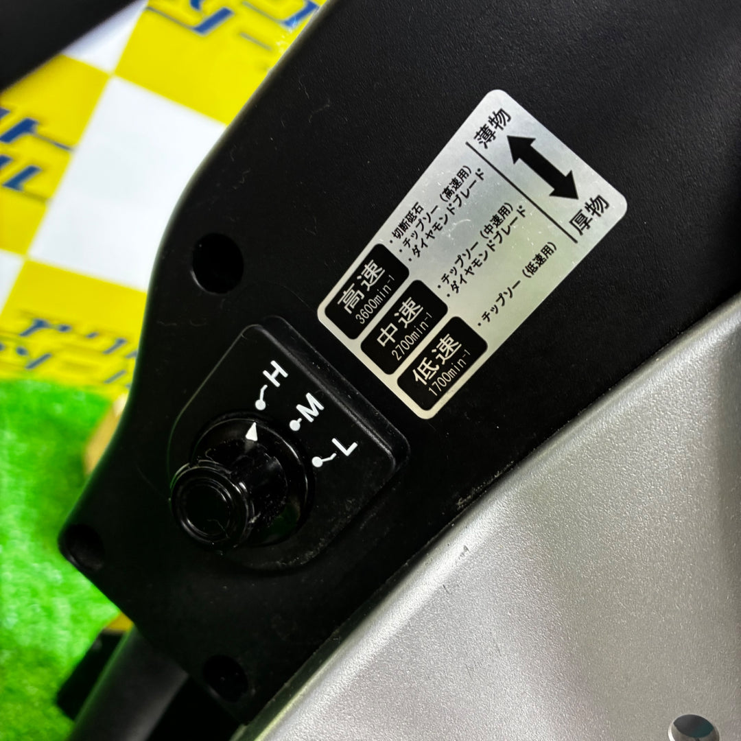 ◇ミタチ(MITACHI) マルチ切断機 MCM305GB MCM305GB【越谷店】
