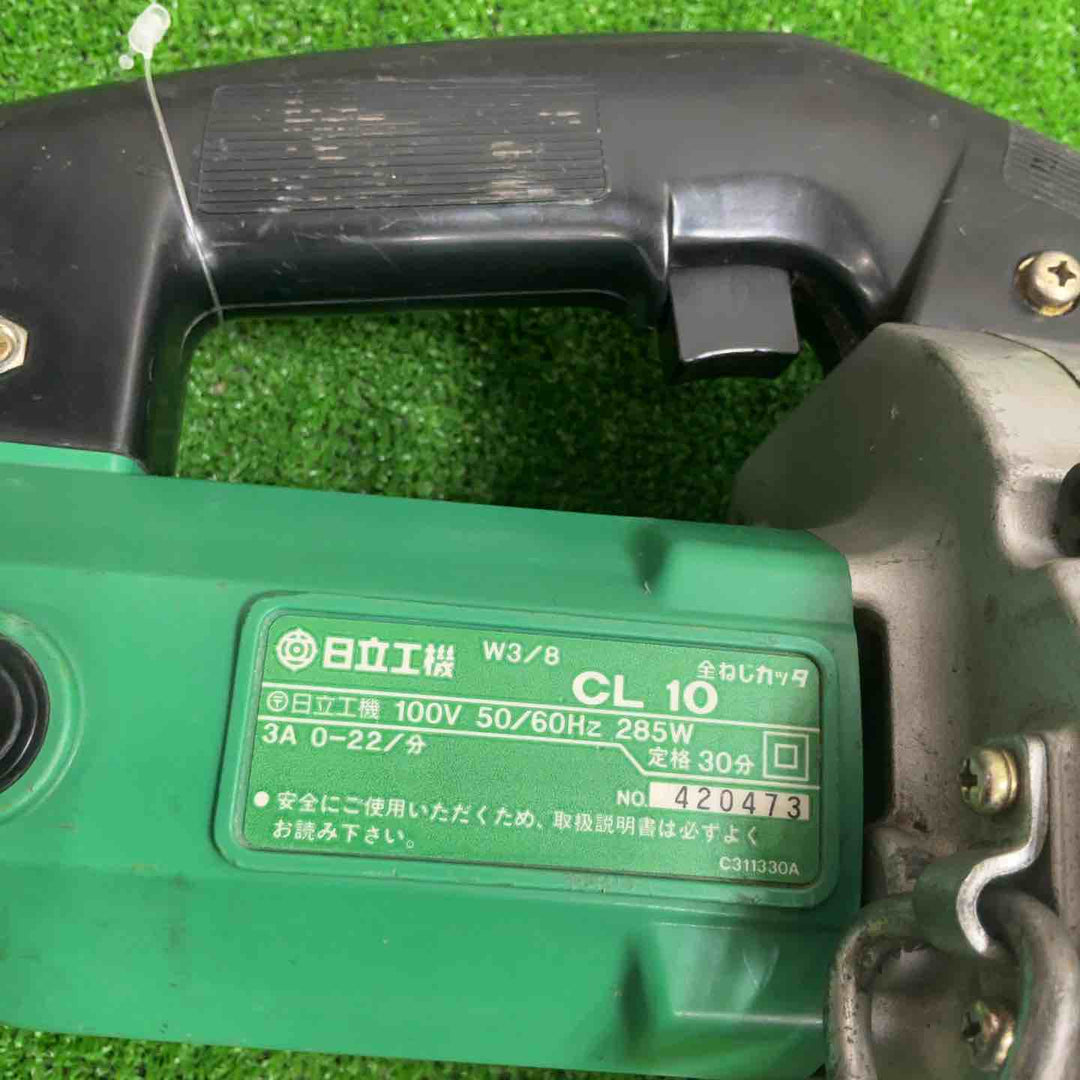 ◇日立工機 W3/8 全ねじカッター CL10【草加店】
