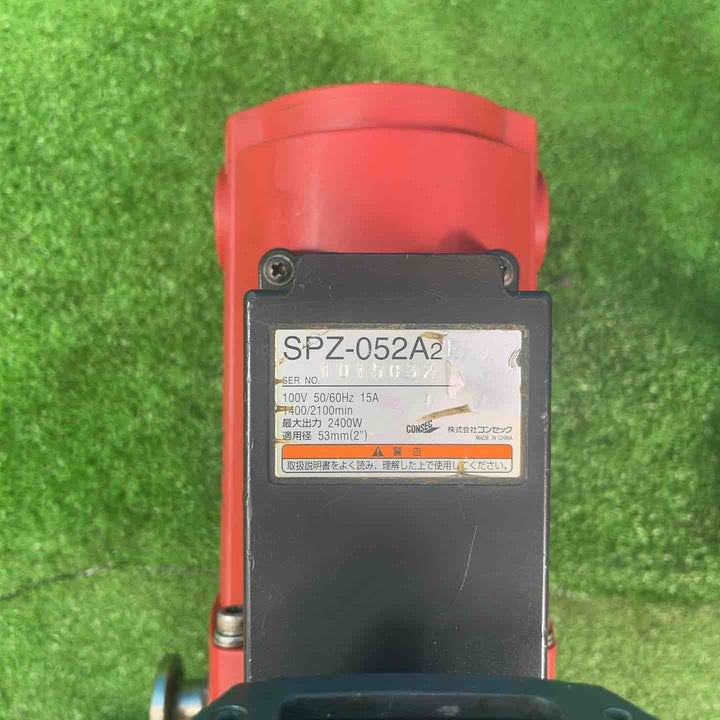 コンセック(CONSEC) コアドリル SPZ-052A2 ハッケン Hakken 2段変速【岩槻店】