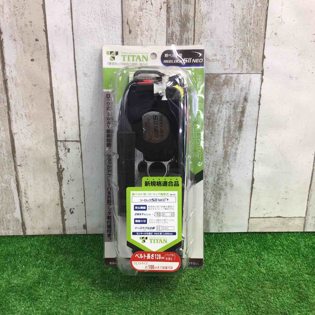 タイタン(TITAN) 新規格 墜落制止用器具 リーロックSⅡ NEO B-SLN01【町田店】