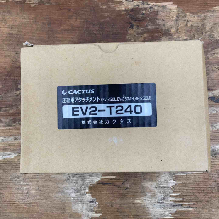 カクタス （CACTUS） T型圧縮 EV2-T240 ダイス別売【柏店】