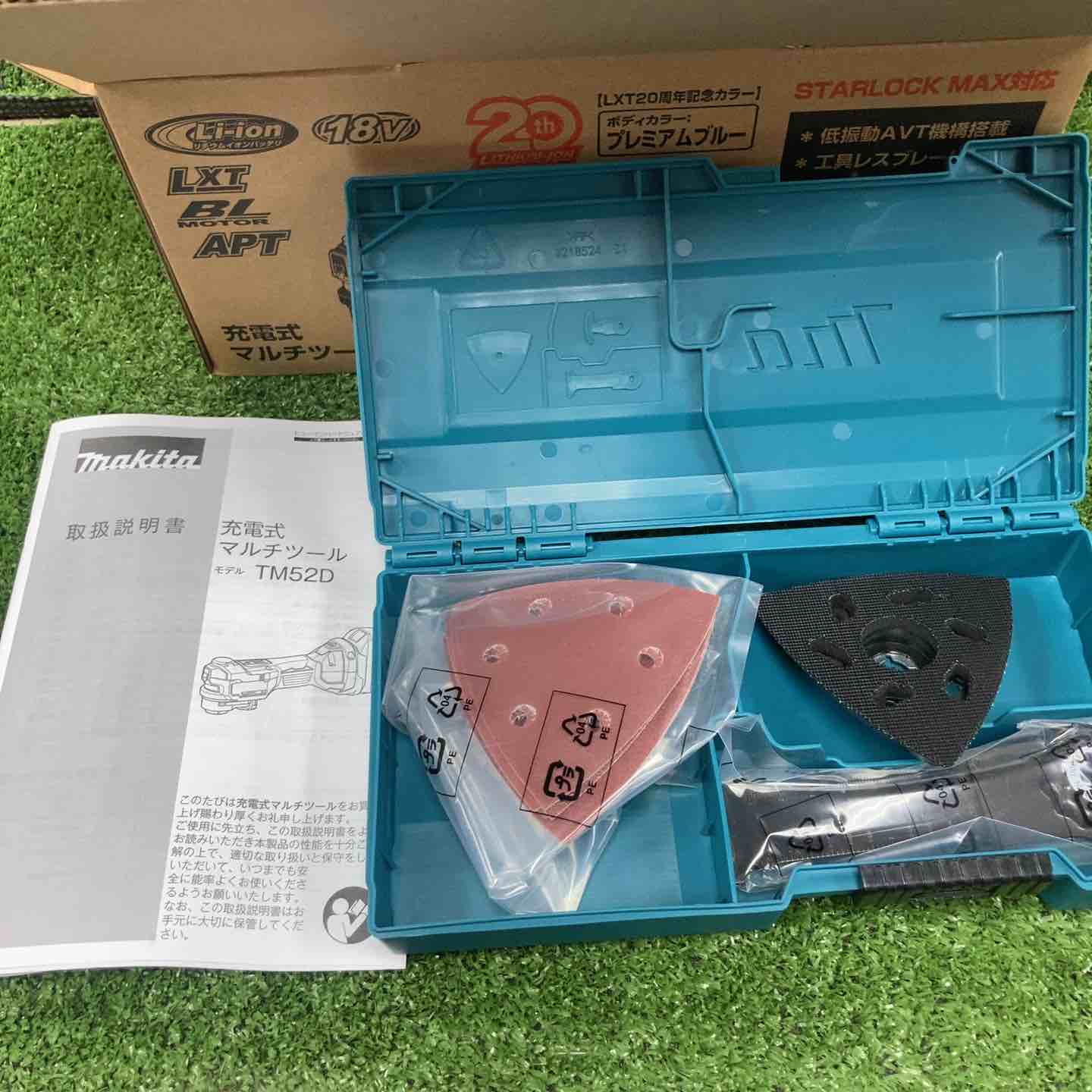 ☆マキタ(makita) コードレスマルチツール TM52DZPB(本体のみ) LXT20