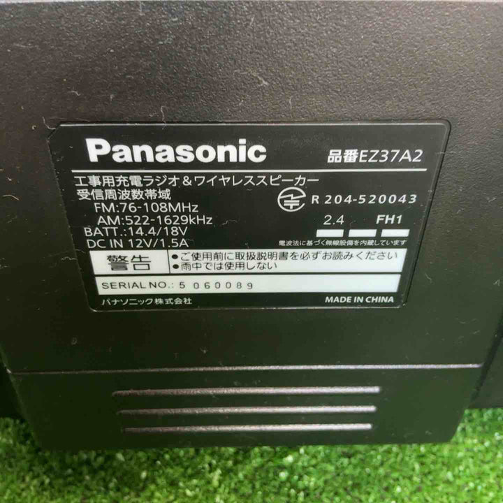 ◇パナソニック(Panasonic) コードレスラジオ&ワイヤレススピーカー EZ37A2【草加店】