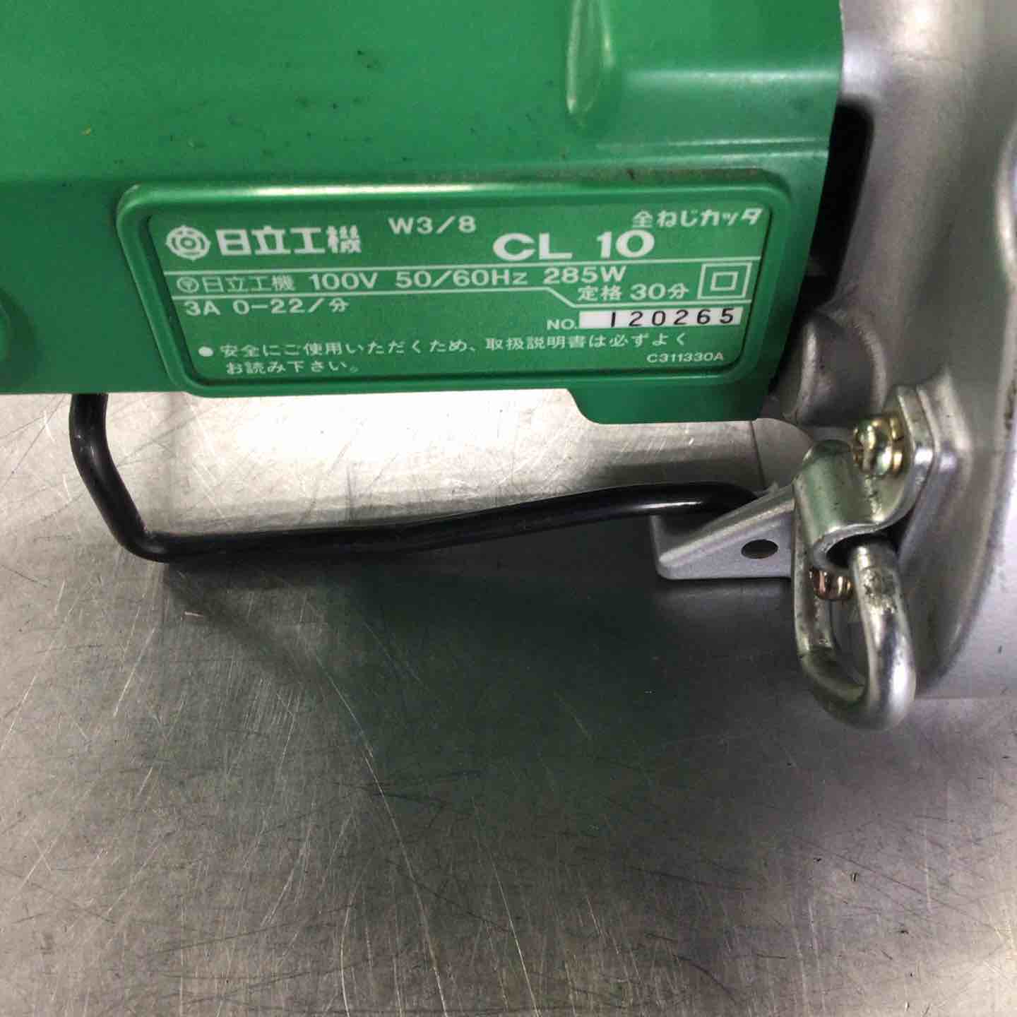 ◇ハイコーキ(HIKOKI ※旧:日立工機) 全ネジカッター CL10【草加店