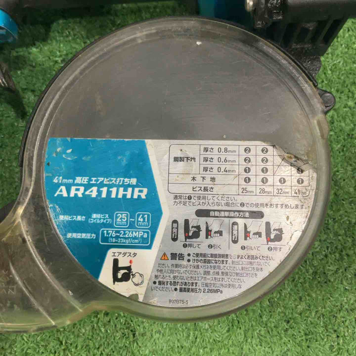 ★マキタ(makita) 高圧エアネジ打ち機 AR411HRM 動作確認済【川口店】