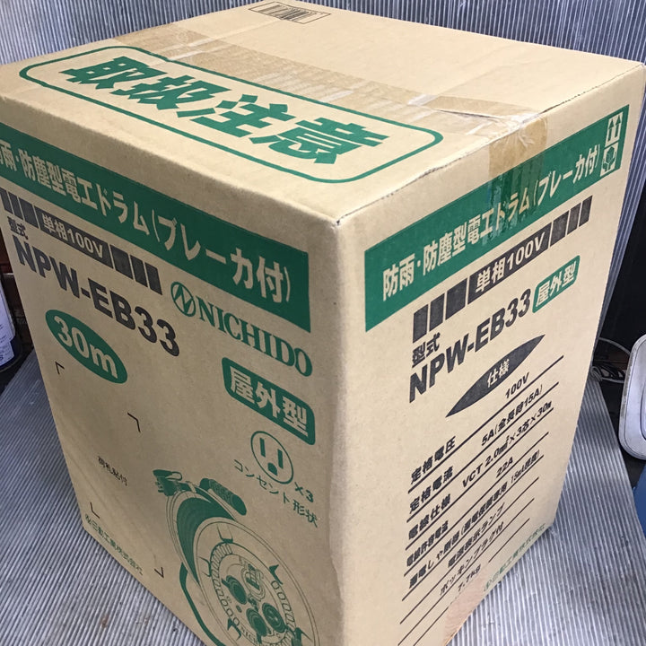 【未使用】日動 電工ドラム 防雨ELB付 NPW-EB33 30ｍ コードリール【草加店】