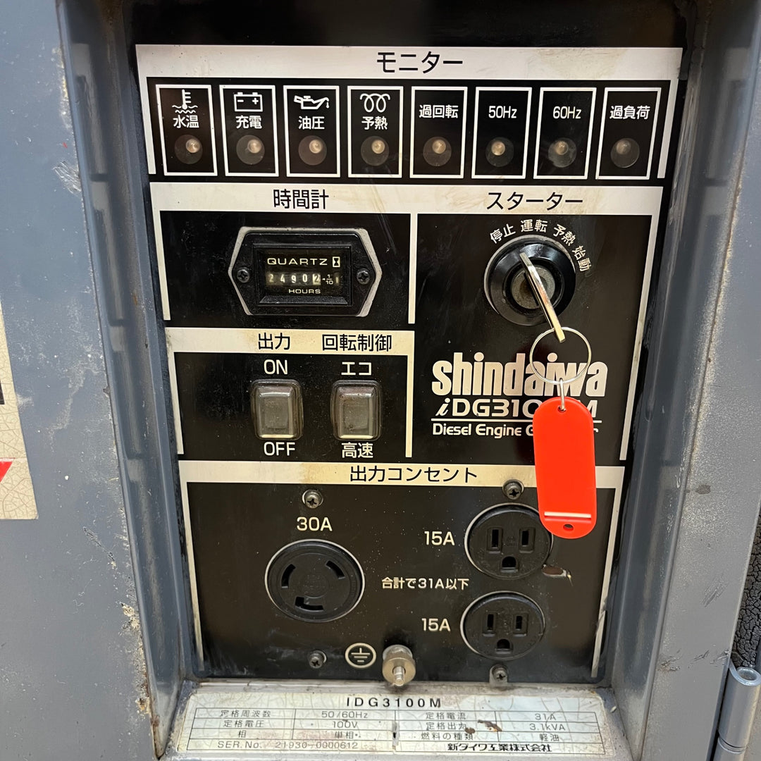 【中古品/店頭受取り限定】◇新ダイワ(shindaiwa) インバーター発電機 IDG3100M 超低騒音型 ディーゼル セルOK 鍵2本付【東大和店】