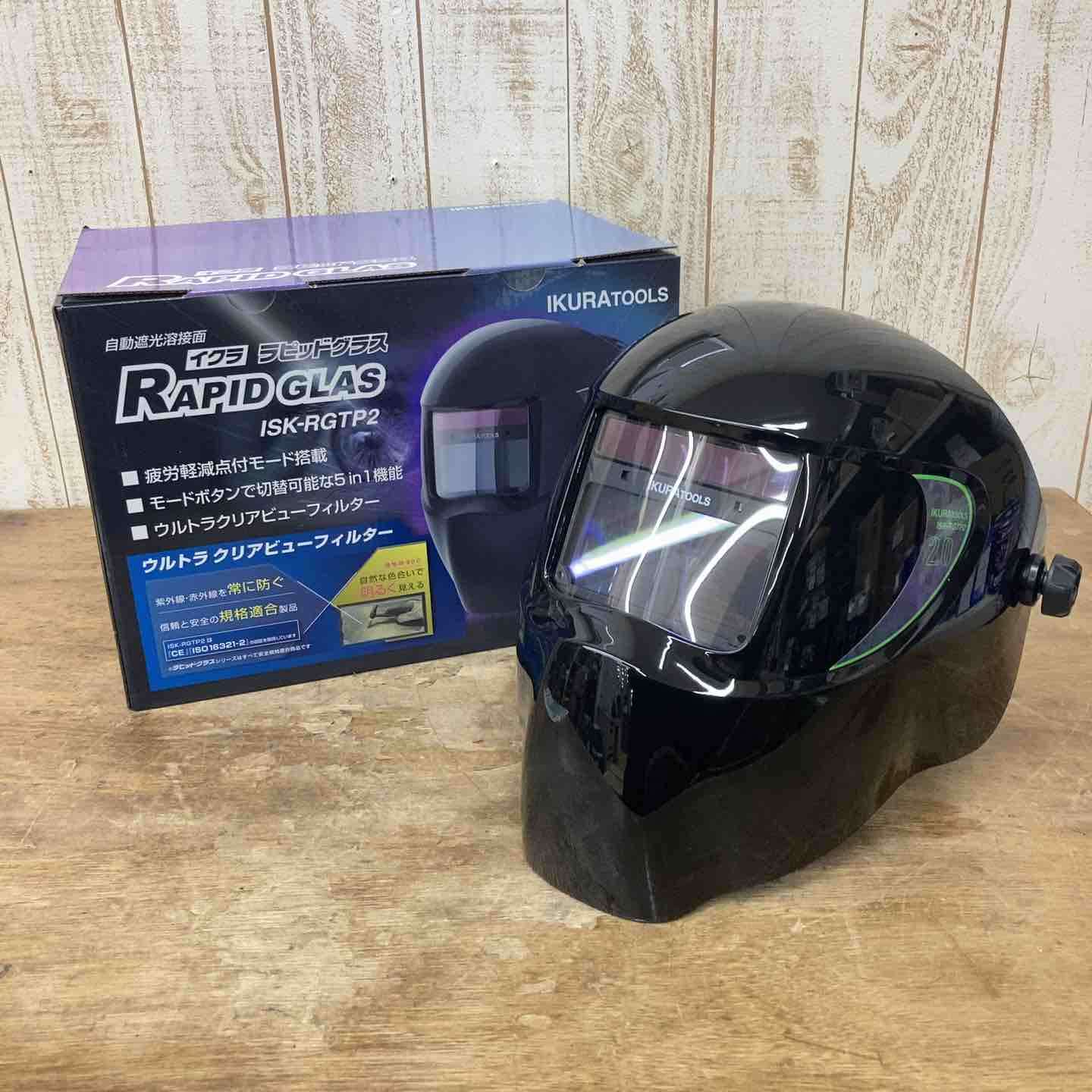 Amazon | 育良精機 ラピッドグラス 溶接面 ISK-RGTP2 | 溶接面