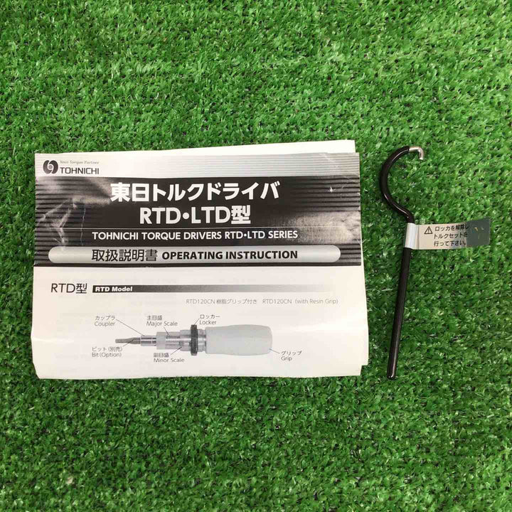 【中古美品】 東日製作所/TOHNICHI 空転式プレセット形トルクドライバ RTD260CN 【鴻巣店】