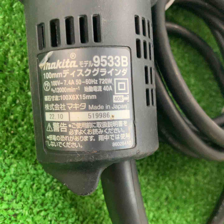 ☆マキタ(makita) 100mmディスクグラインダ 9533B【草加店】