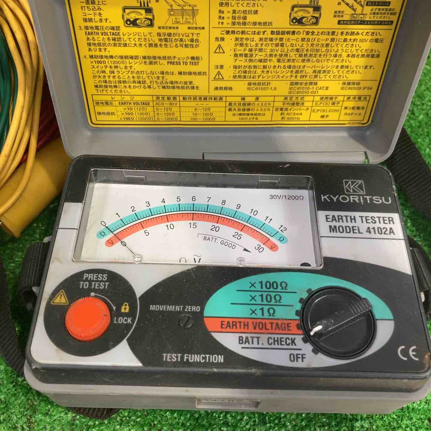 ◇共立電気計器(KYORITSU) 接地抵抗計 4102A【町田店】 – アクトツール