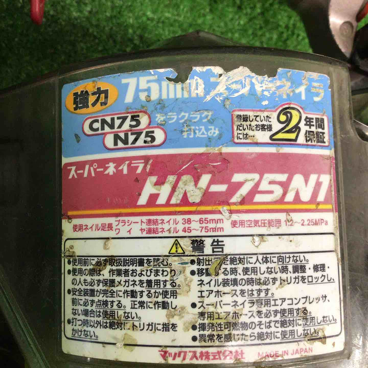 【中古品】 マックス/MAX 高圧エア釘打ち機 HN-75N1 【鴻巣店】